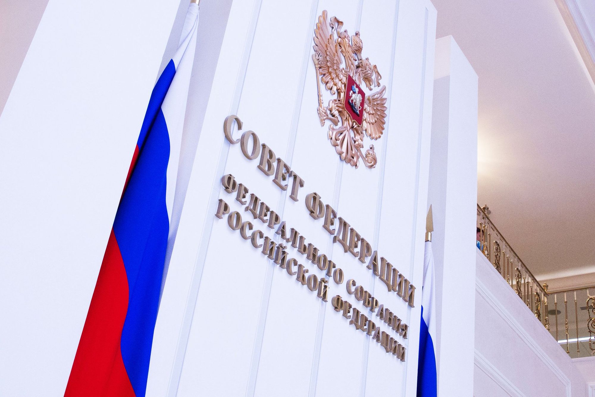 Совет Федерации одобрил закон о налоговых вычетах для инвесторов