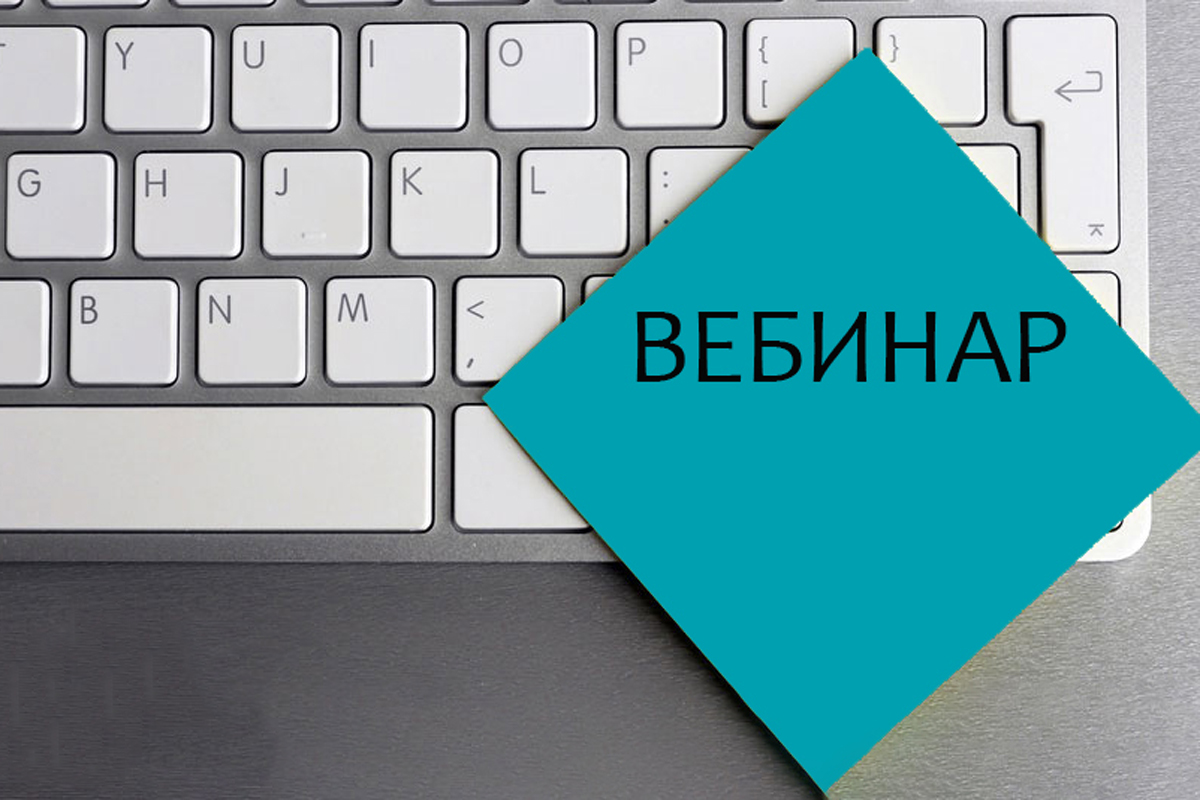 Предоставление уведомлений по страховым взносам обсудили на вебинаре в подмосковном налоговом управлении