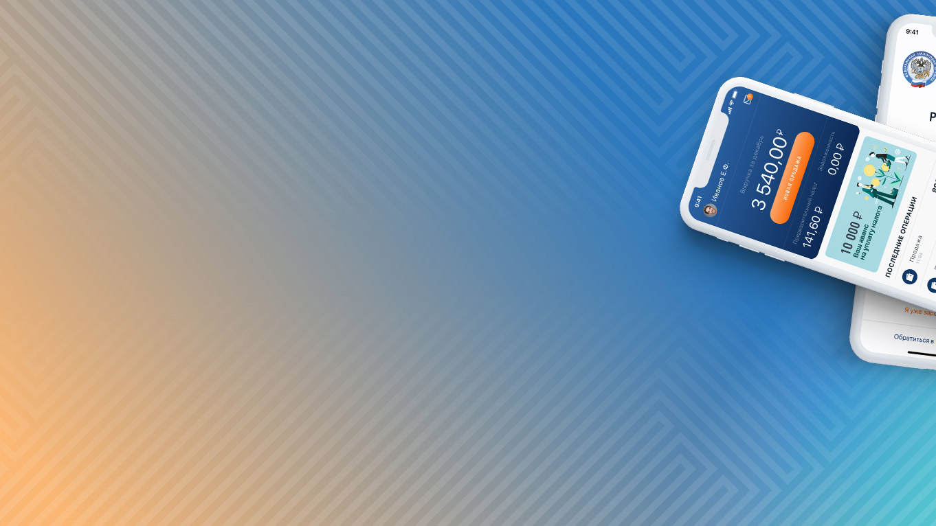 Как индивидуальному предпринимателю стать самозанятым