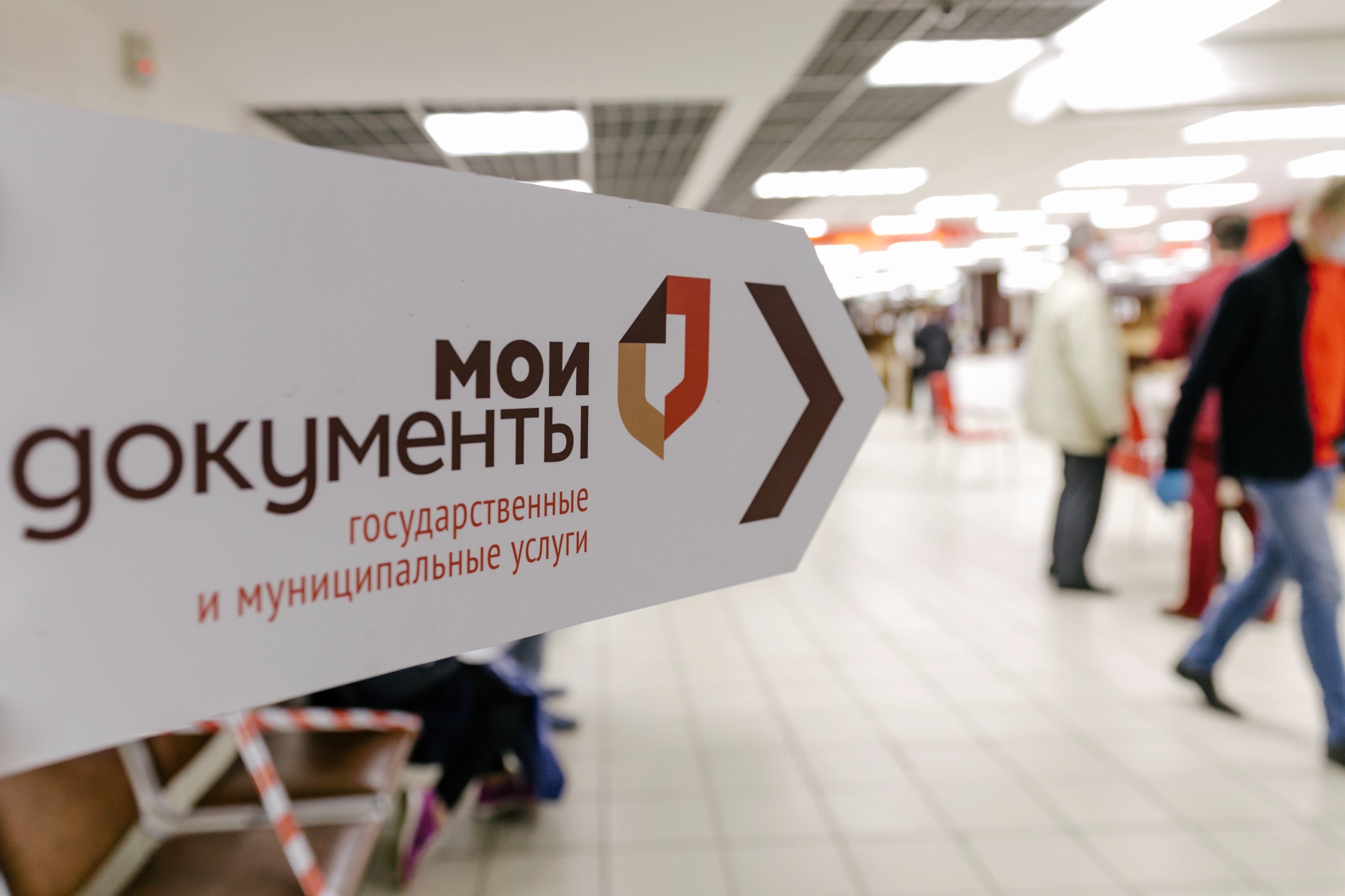 Более 4 млн налоговых услуг получили плательщики в МФЦ в 2023 году