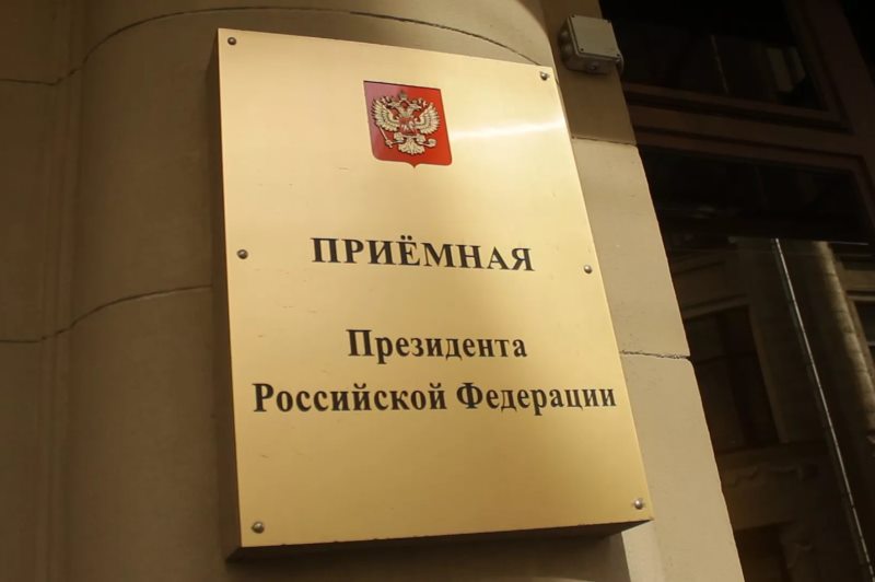Екатерина Макарова провела личный прием граждан в Приемной Президента РФ
