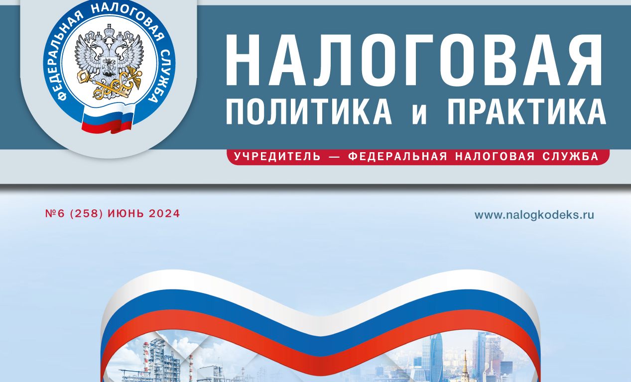 Налоговая политика и практика: облагаются ли акцизом бальзамы как сахаросодержащие напитки