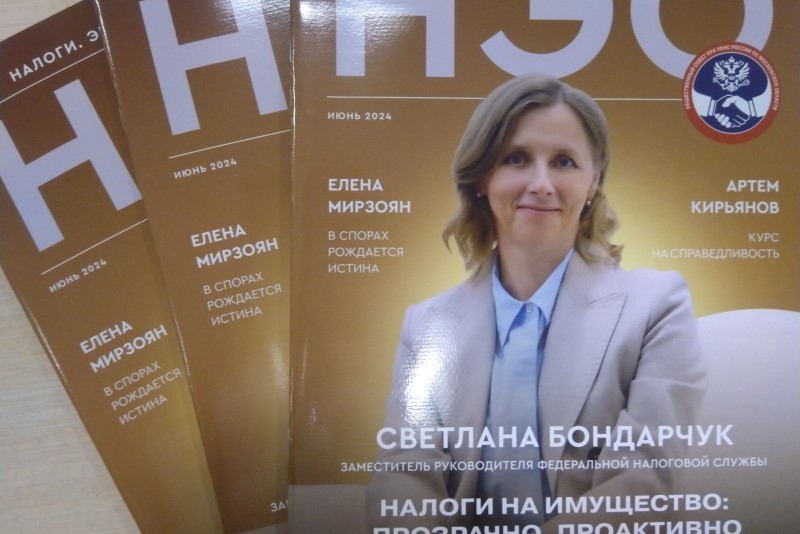 В налоговом управлении Подмосковья вышел новый выпуск журнала «НЭО» - Налоги. Экономика. Общество» 