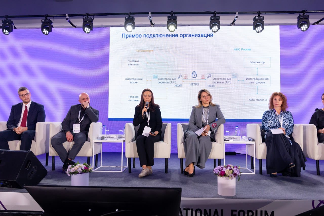 Преимущества налогового мониторинга для резидентов Особых экономических зон обсудили на международном форуме