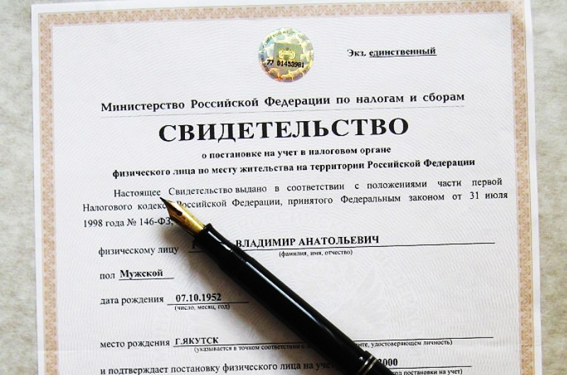 Повторная выдача ИНН осуществляется бесплатно