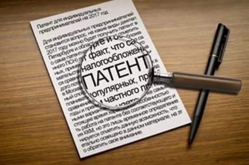 При уменьшении стоимости патента на сумму страховых взносов необходимо уведомить налоговую инспекцию