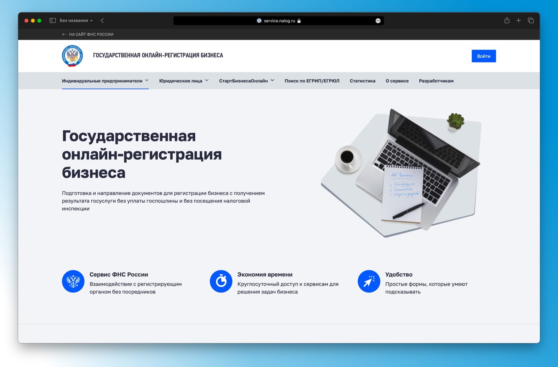 Более 192 тысяч пользователей сервиса «Государственная онлайн-регистрация
бизнеса» в 2024 году подписали документы в приложении «Госключ»