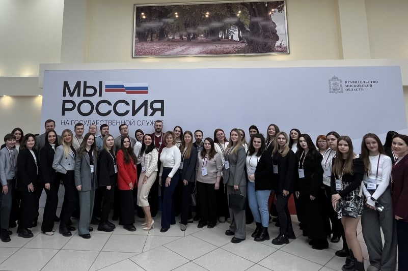 В Красногорске прошел молодежный форум «На государственной службе»