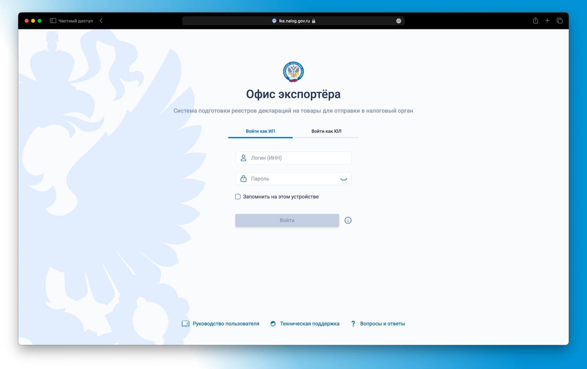 В сервисе «Офис экспортера» теперь можно оформить реестр о реализации товара с иностранного склада