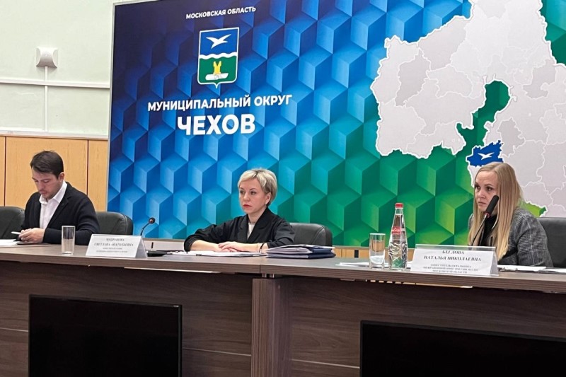 Вопросы мобилизации доходов в местный бюджет обсудили в Чехове