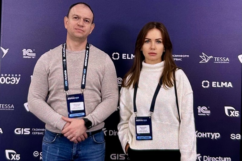 Актуальные вопросы электронного документооборота обсудили на Международном форуме ЭДО