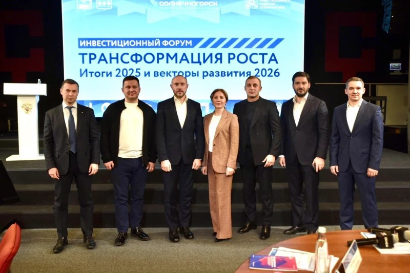 В Солнечногорске прошел бизнес-форум