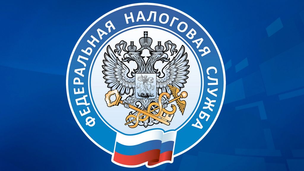 ФНС России напоминает, какие нормы законодательства применяются при расчетах за маркированные товары