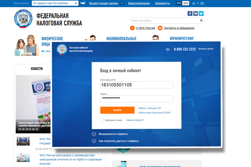 Nalog. Налоговая личный кабинет. Личный кабинет налогоплательщика для физических. Личный кабинет физ лица. ФНС России личный кабинет.