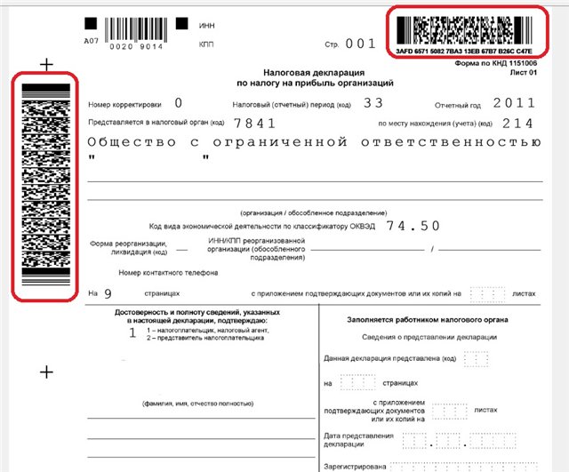 Налоговая декларация презентация