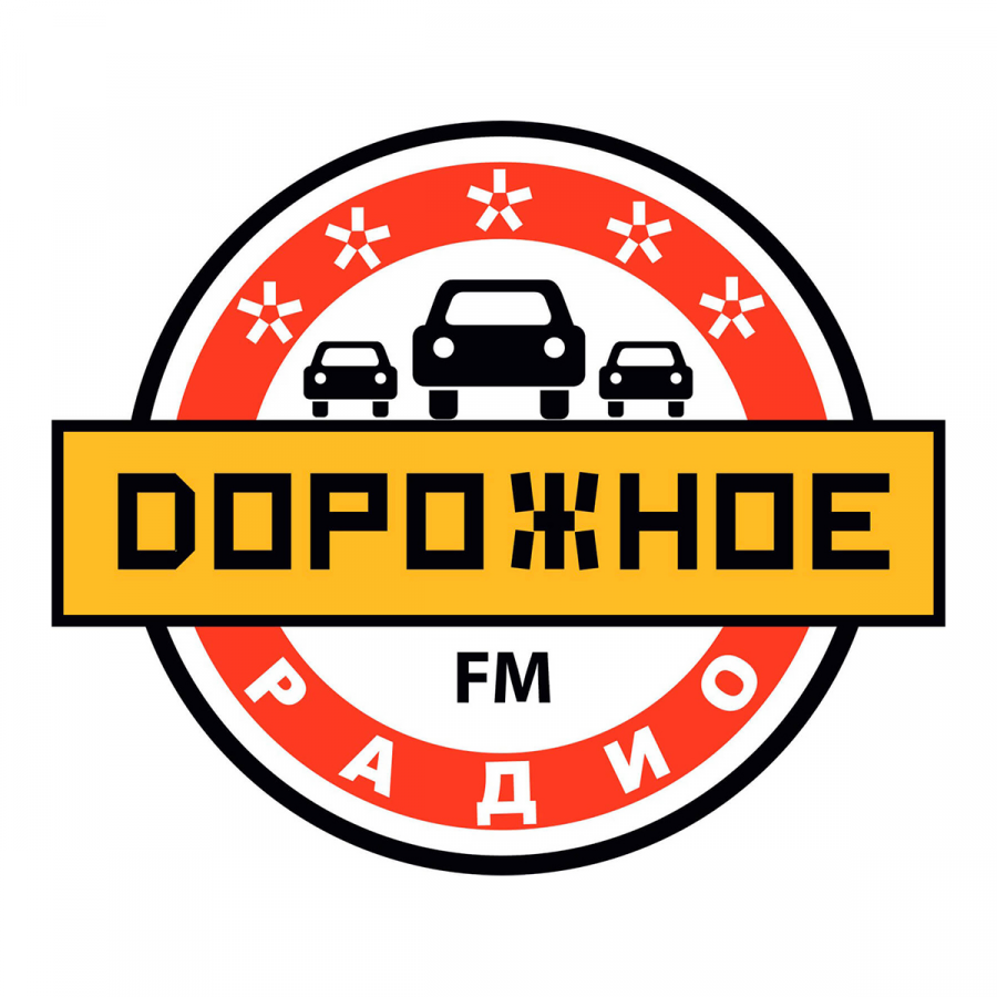 Дорожное радио барнаул 88.3. Дорожное радио. Дорожное радио 103.6. Лого радиостанции дорожное радио. Дорожное радио Новошахтинск.