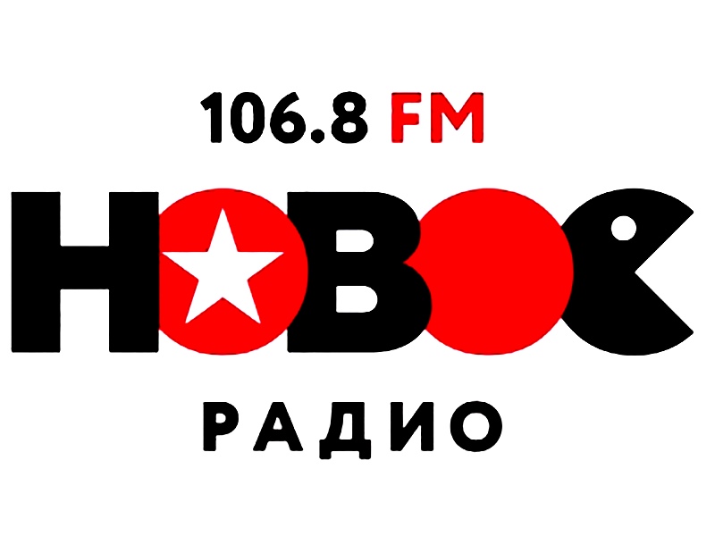 Картинки новое радио
