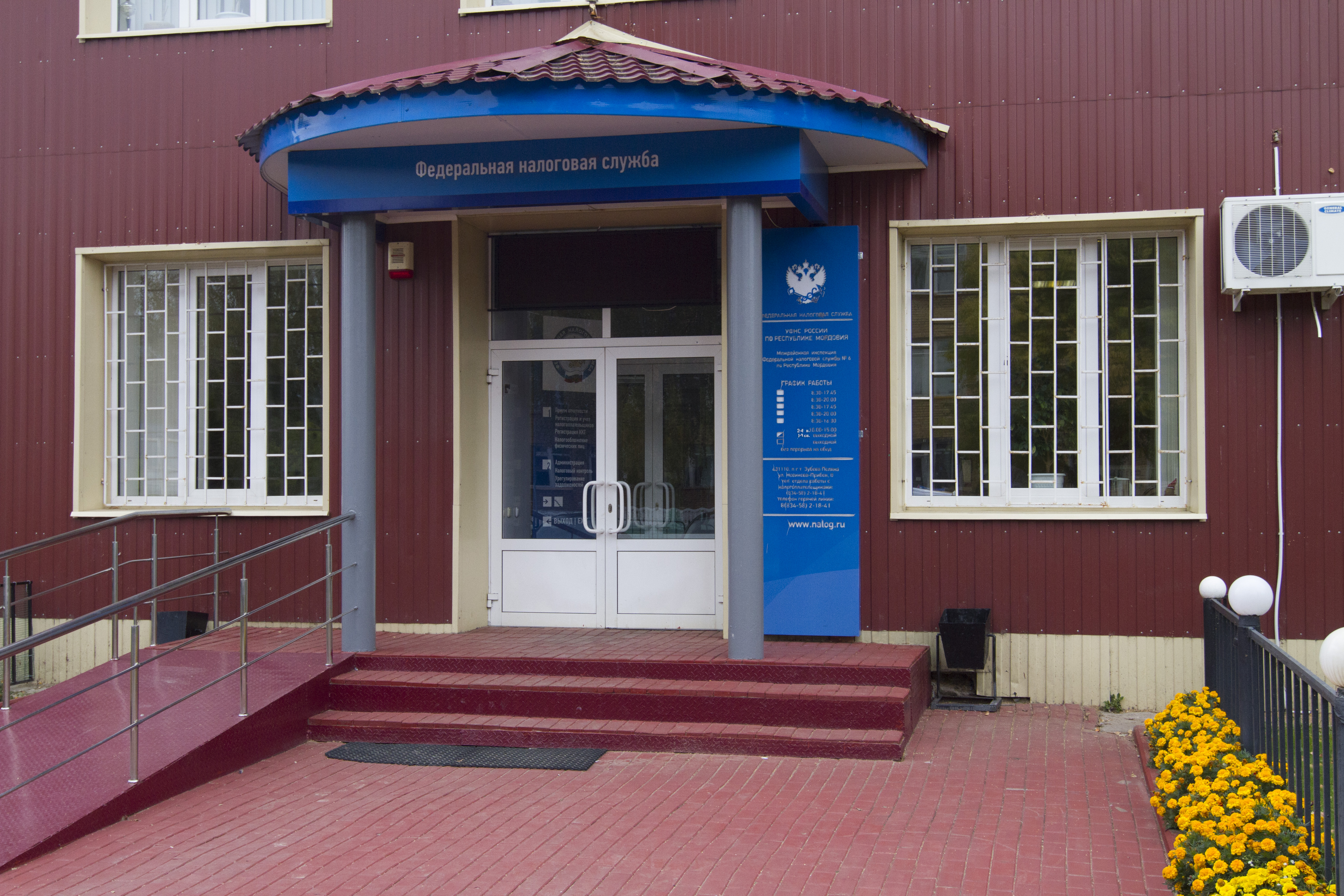 Налоговая липецк