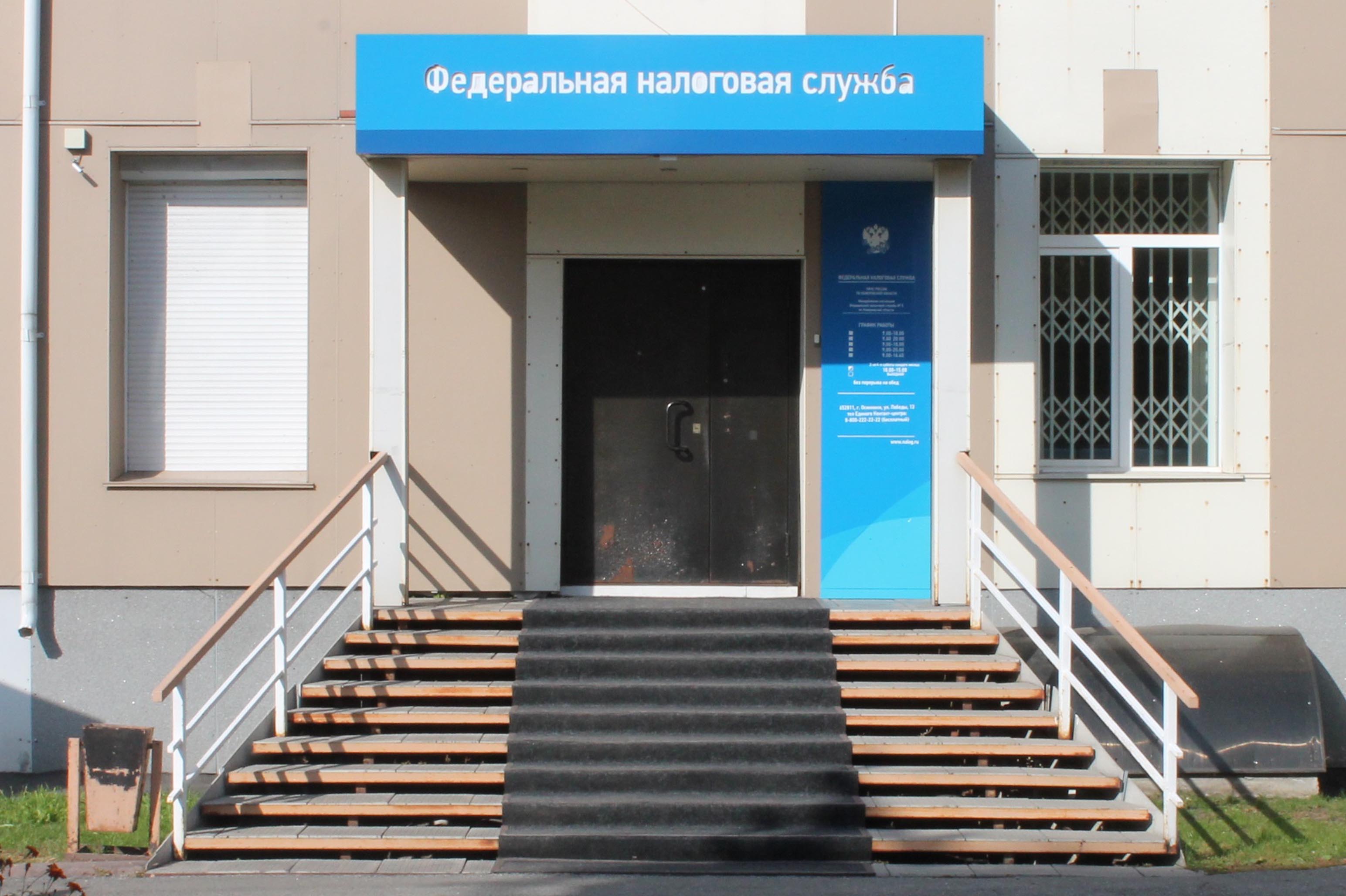 Ифнс 22 адрес москва