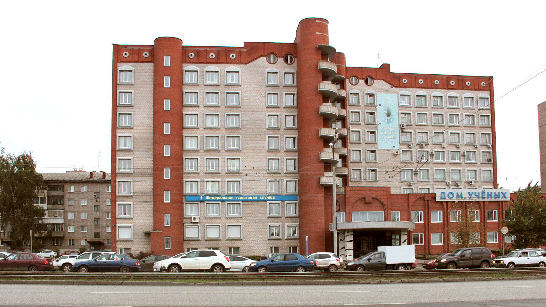 Дом ученых ул карла маркса 130 фото Федеральная налоговая служба по удмуртской