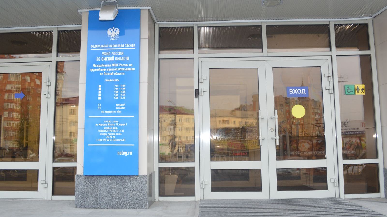 Налоговая липецк