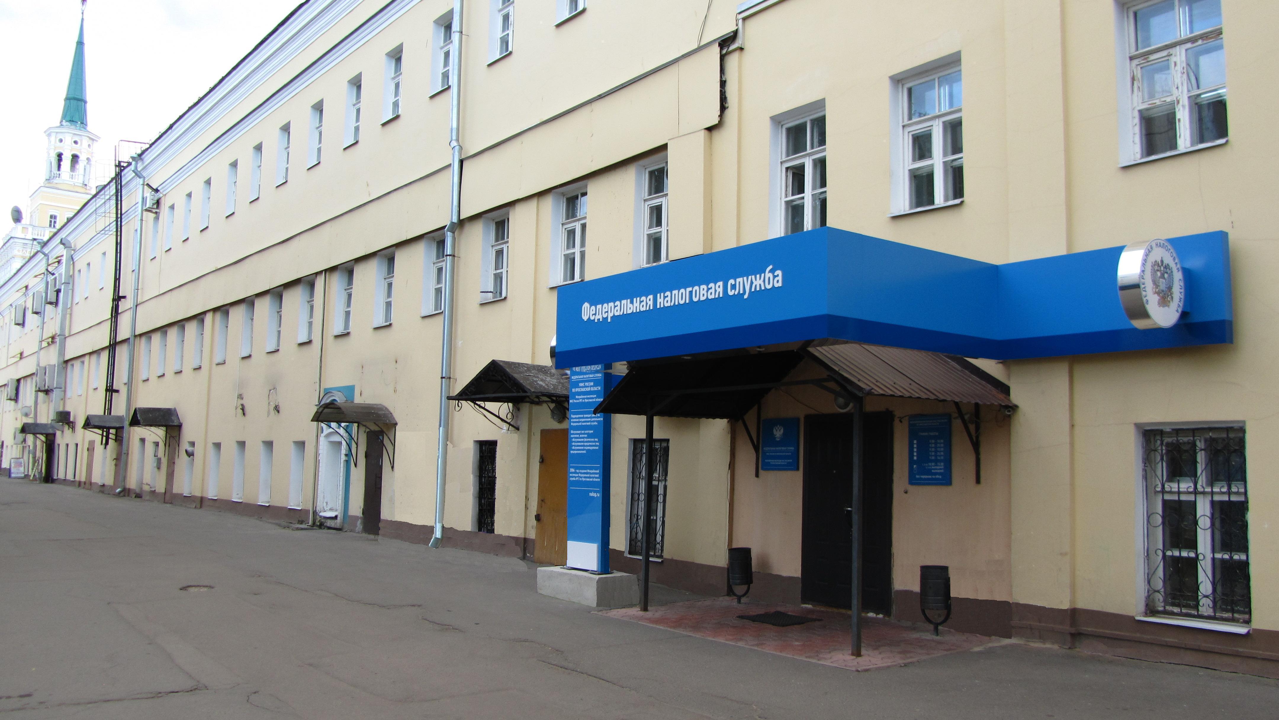 Вход в Инспекцию располагается со стороны двора в историческом здании по адресу г.Ярославль, ул.Свободы, д.46, более известном в регионе как Вознесенские казармы