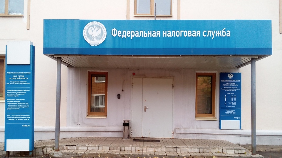 Налоговая липецк. Налоговая Тверь. Налоговая 5. Территория 5 ИФНС. ИФНС 5 по Москве.