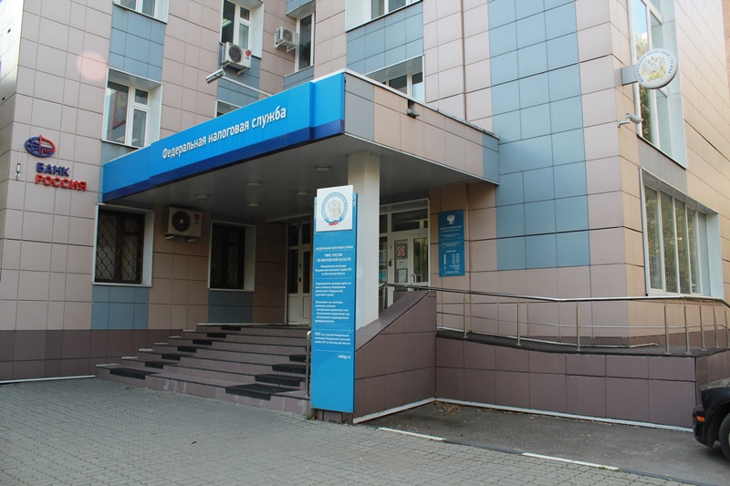 Налоговая королев режим работы. ИФНС 18 по Московской области. ИФНС 2 по г Москве. Налоговая Королев. МИФНС России 4.