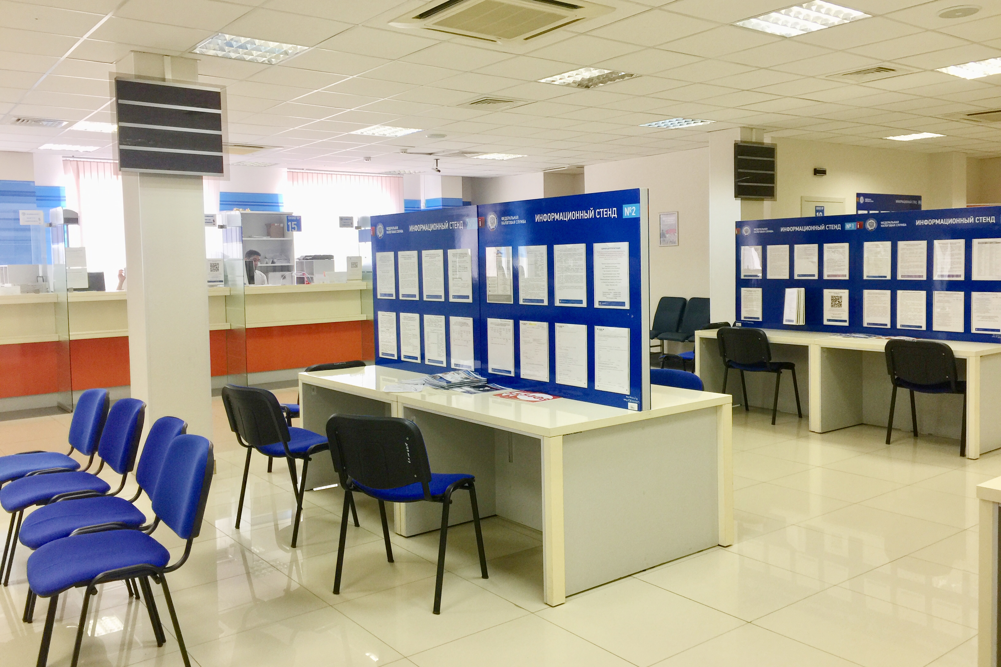 Операционный зал Инспекции