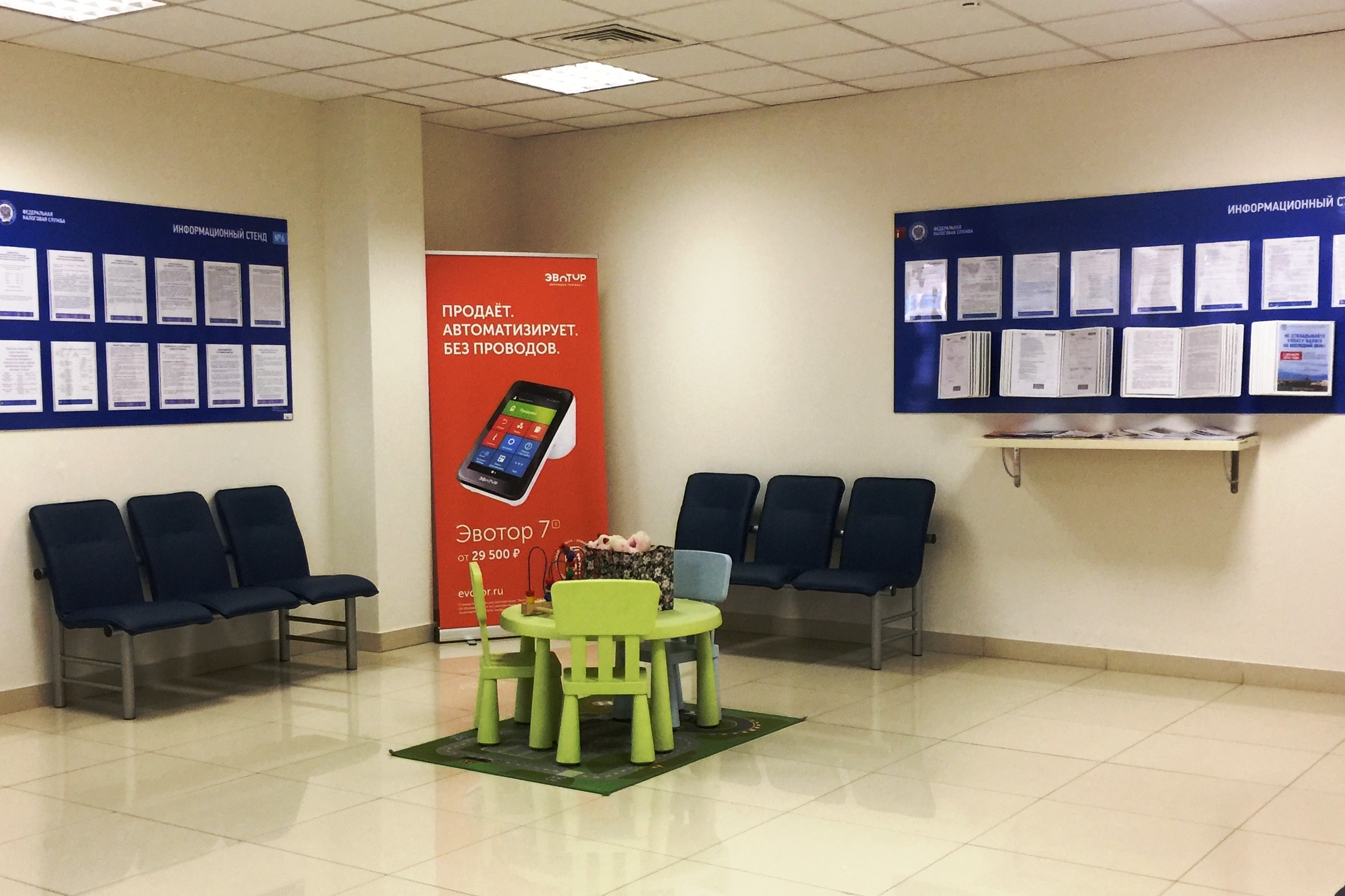 Если Вы планируете посетить инспекцию с ребенком, для него предусмотрен детский уголок с раскрасками (играми)