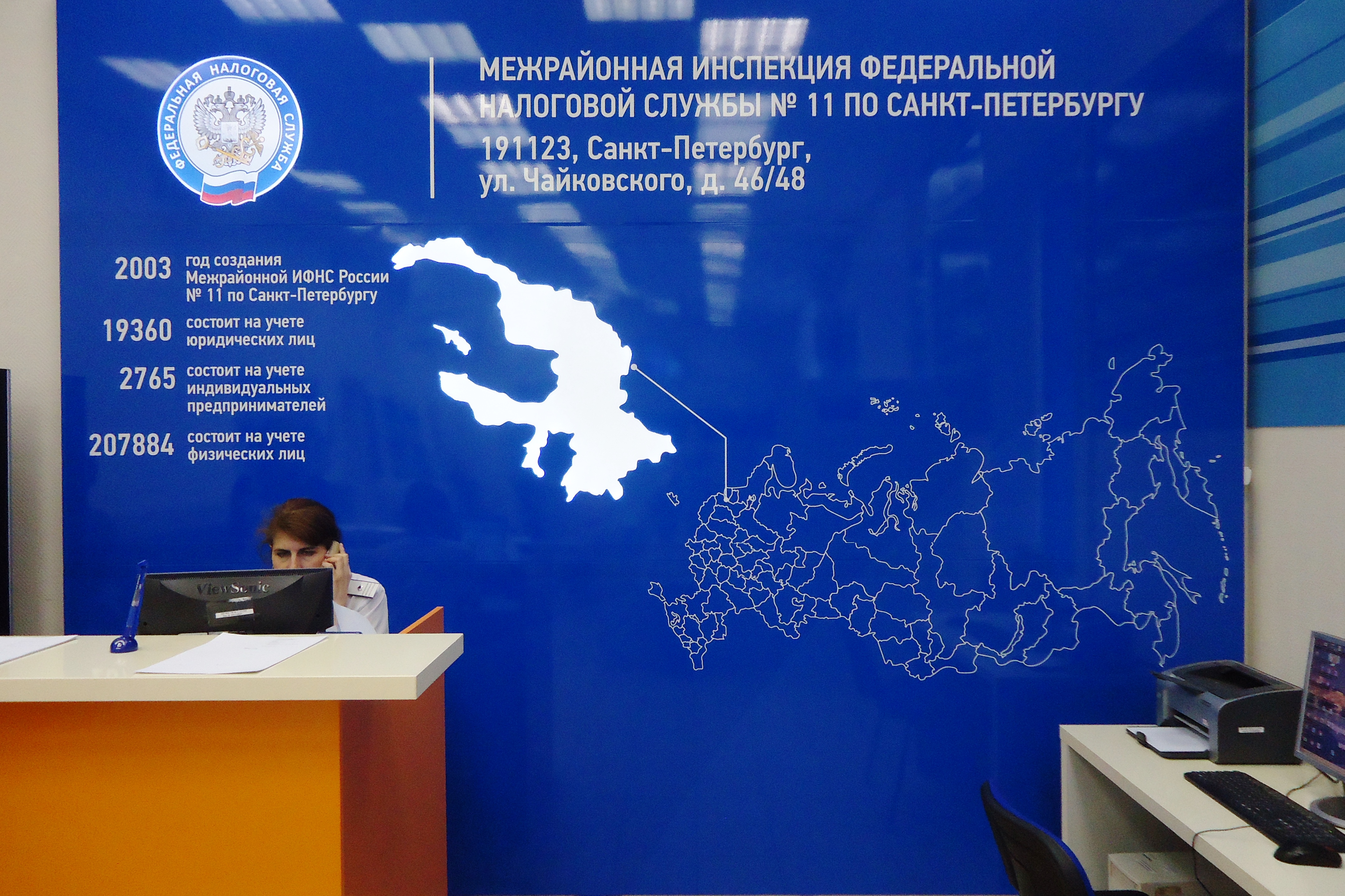 Если у Вас возникли вопросы по порядку получения услуг налогового органа, обратитесь к администратору операционного зала