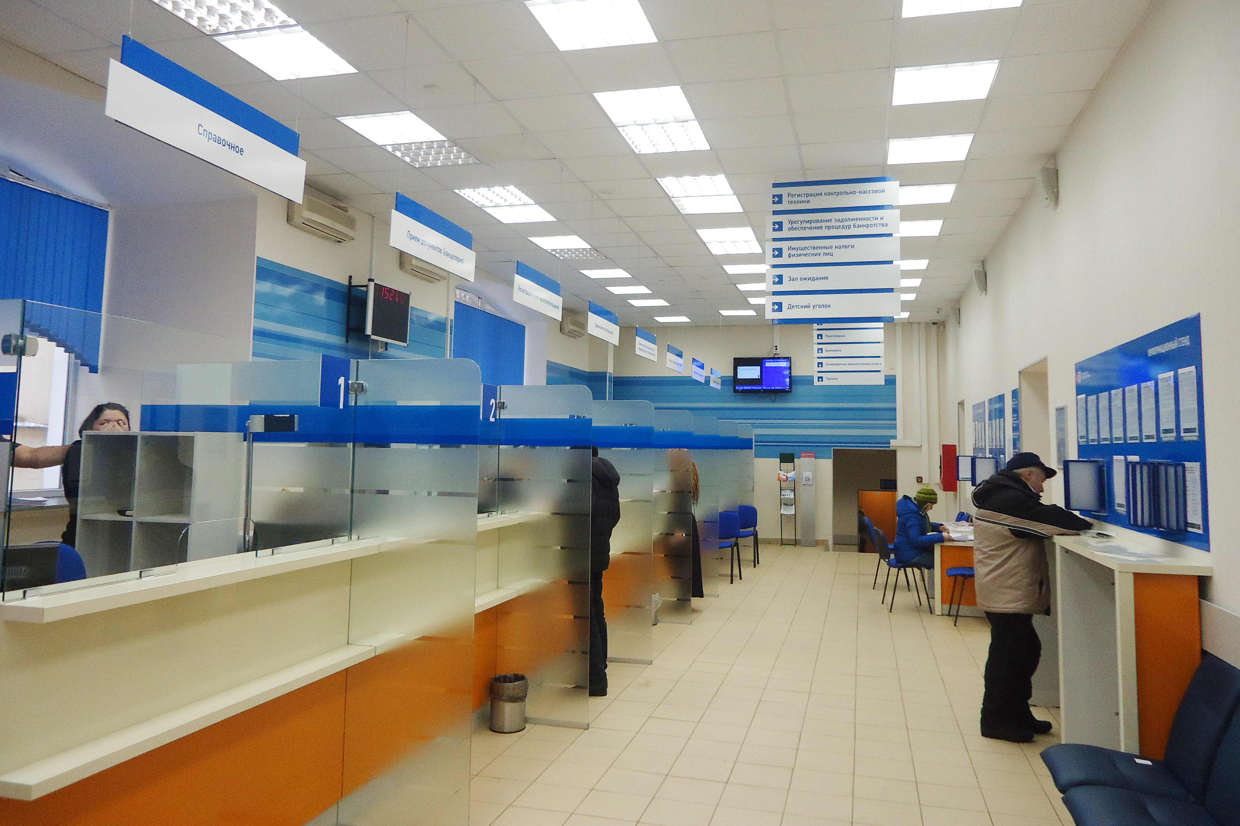 Операционный зал Инспекции