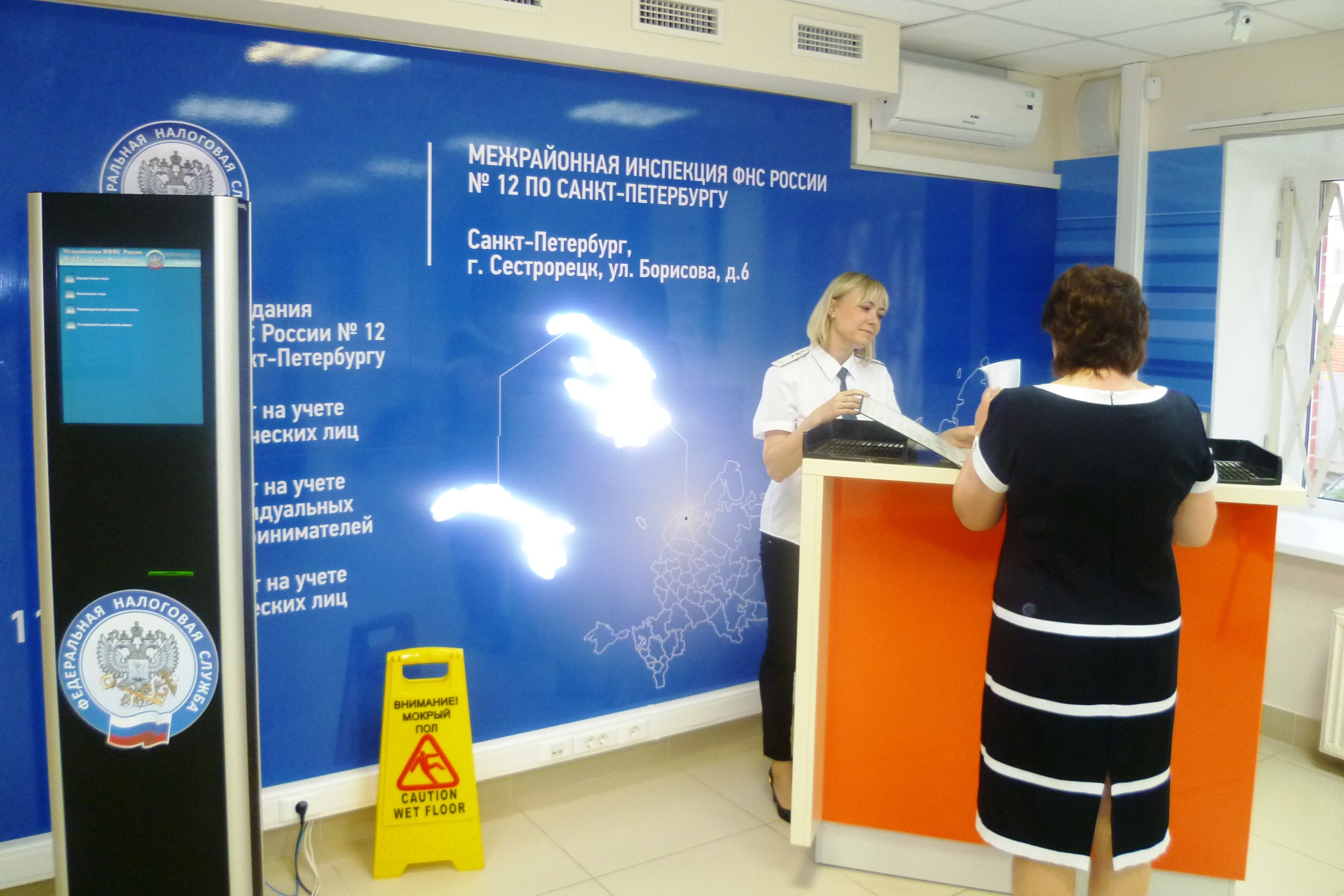 Если у Вас возникли вопросы по порядку получения услуг налогового органа, обратитесь к администратору операционного зала