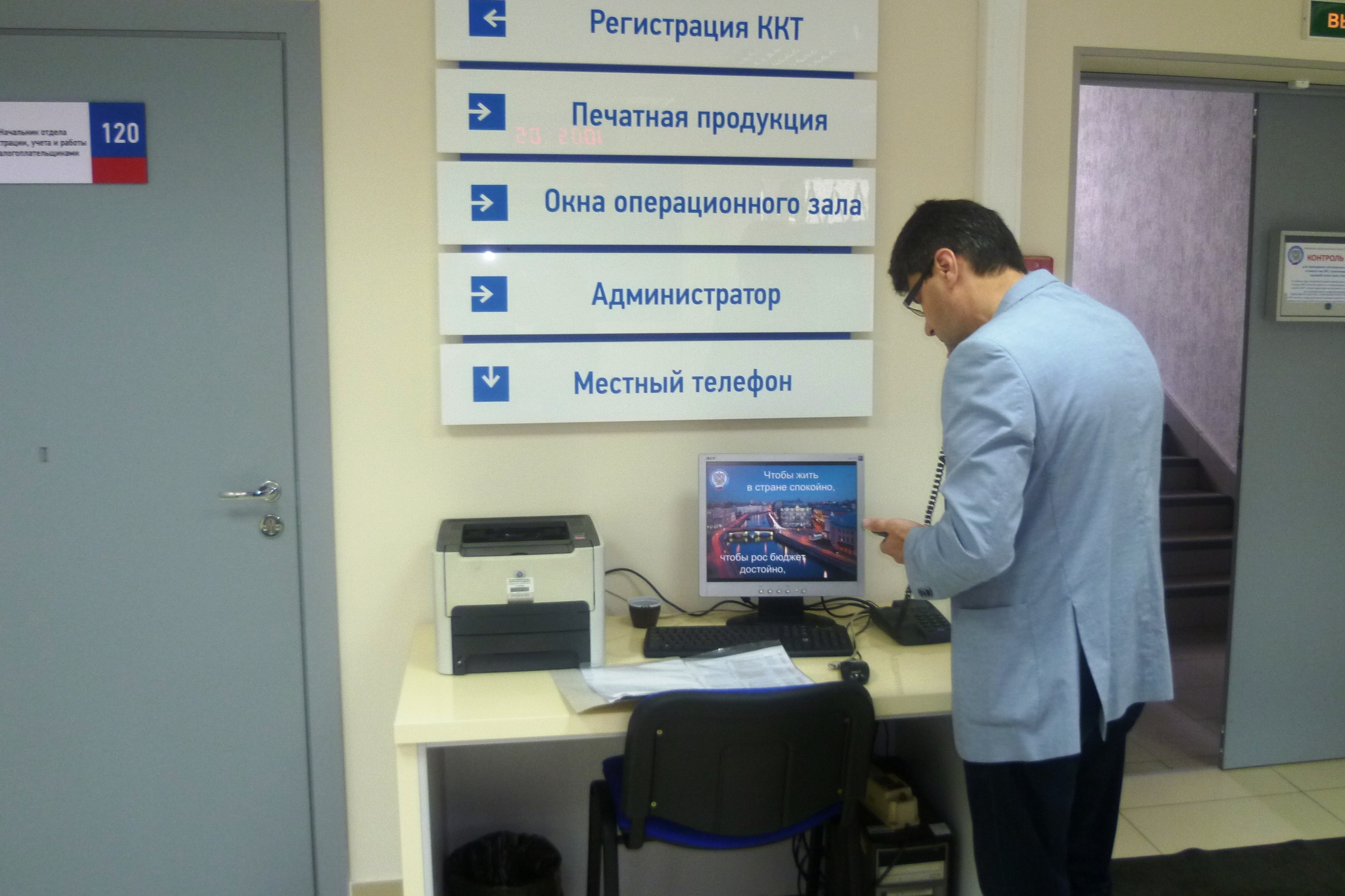 На гостевом компьютере в операционном зале Вы можете воспользоваться сервисами официального сайта ФНС России и распечатать документы