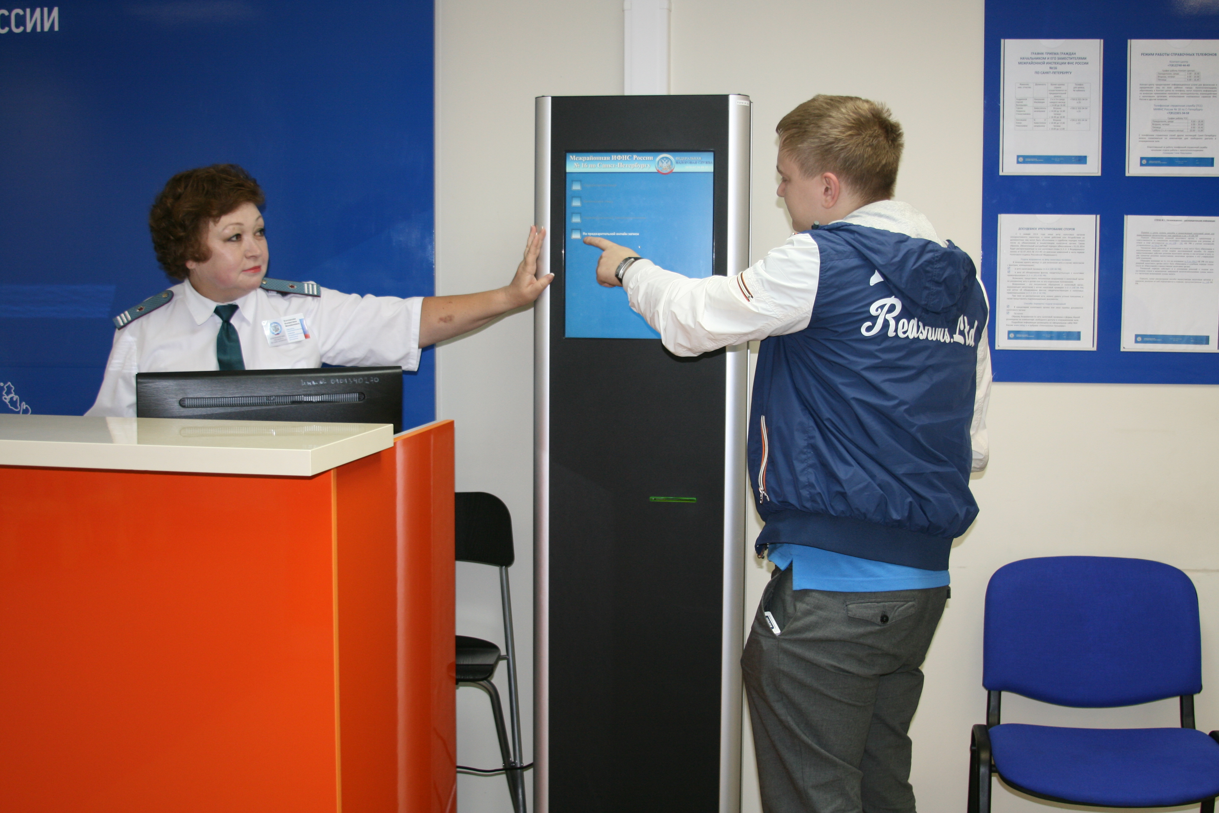 Если у Вас возникли вопросы по порядку получения услуг налогового органа, обратитесь к администратору операционного зала