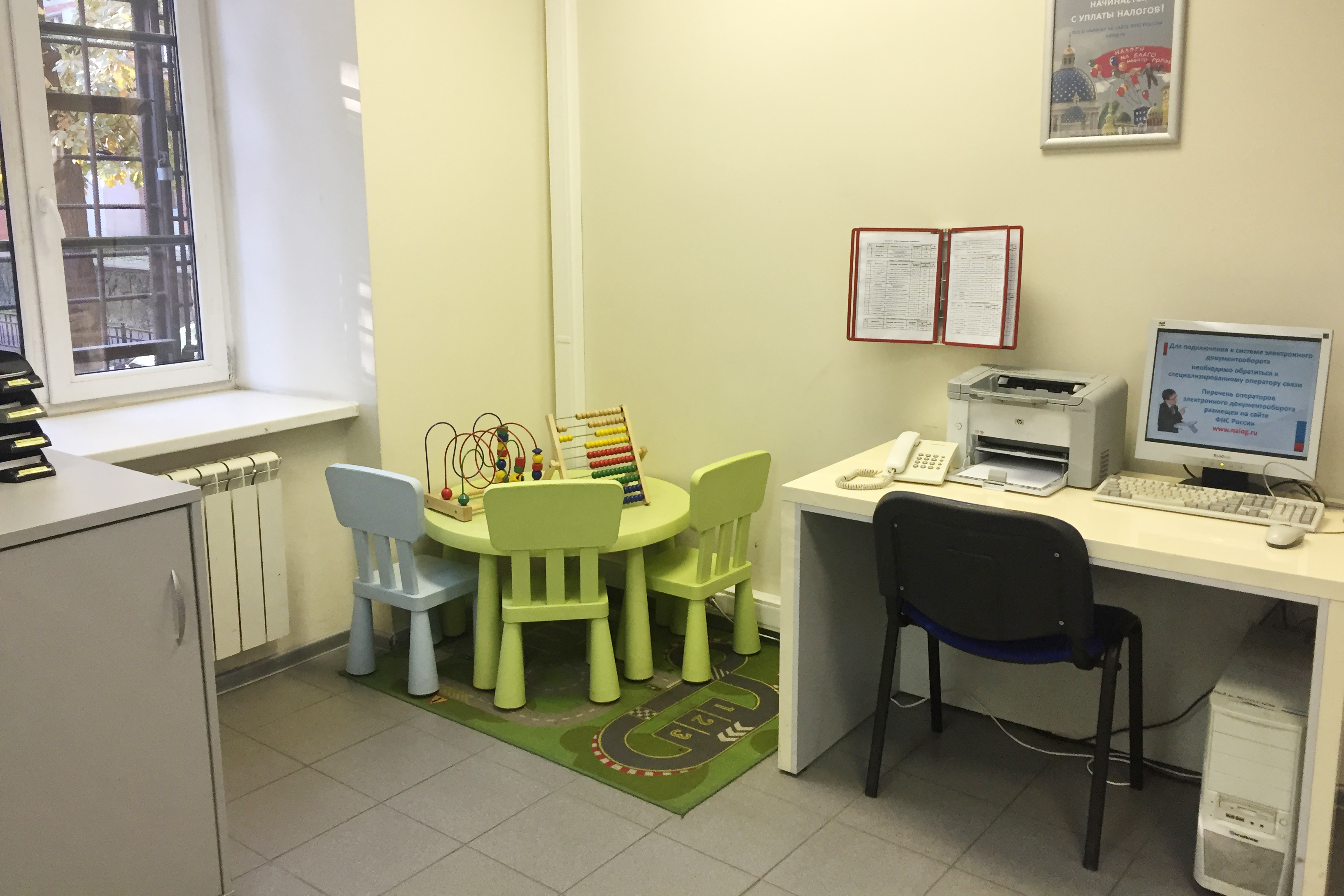 Если Вы планируете посетить инспекцию с ребенком, для него предусмотрен детский уголок с раскрасками (играми)