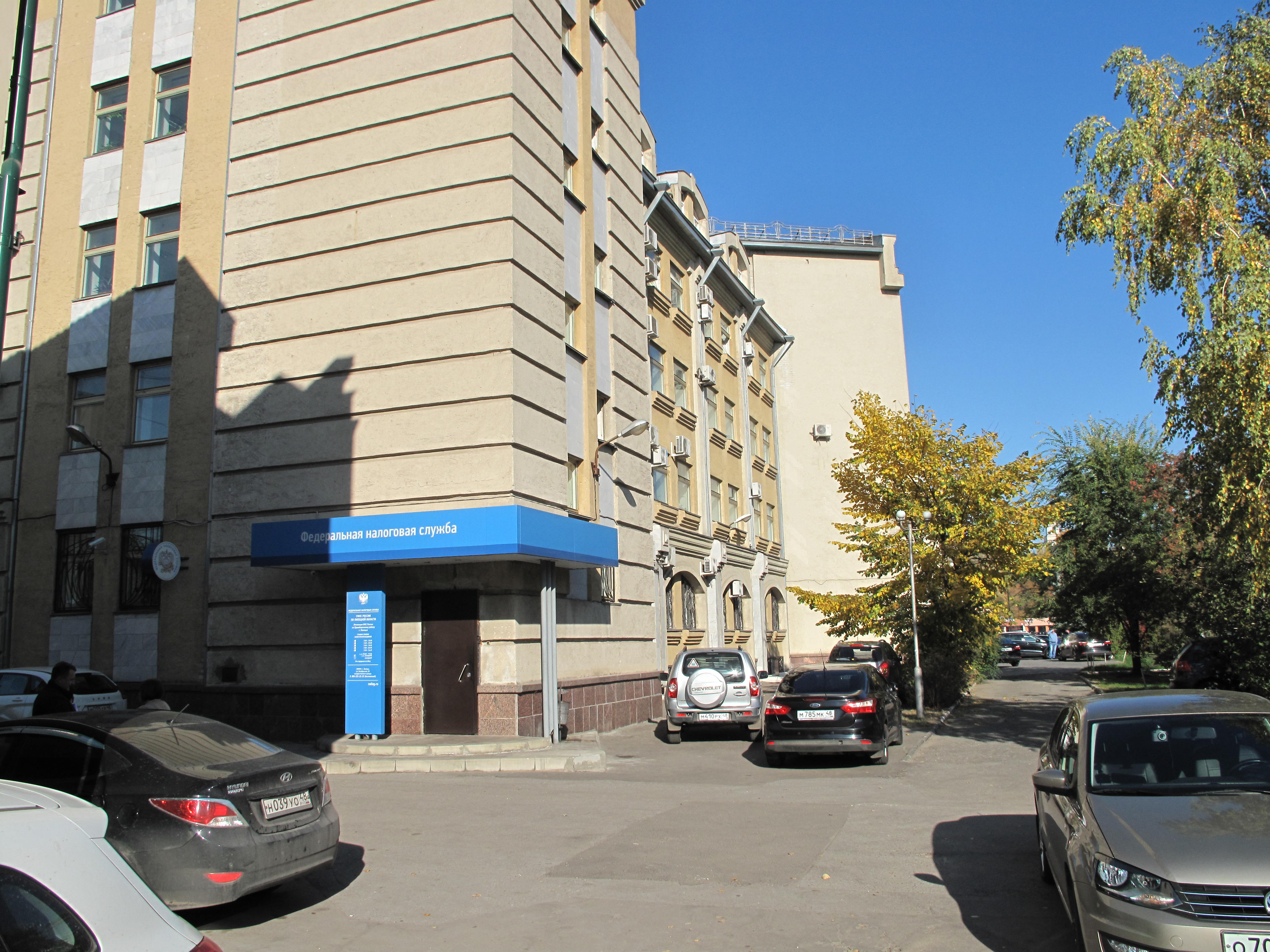 Налоговая липецк. Московская 77 Липецк налоговая инспекция. Липецк ул Октябрьская 26 налоговая. ,26,Октябрьская ул,,Липецк г. Улица Октябрьская налоговая Липецк.