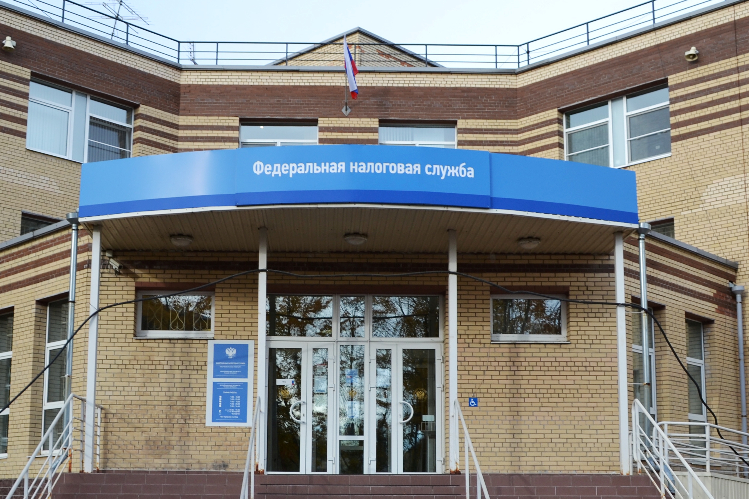 Часы колпино. Налоговая района Колпино. 20 Налоговая Колпино. Межрайонная инспекция ФНС России. Межрегиональные инспекции ФНС России.
