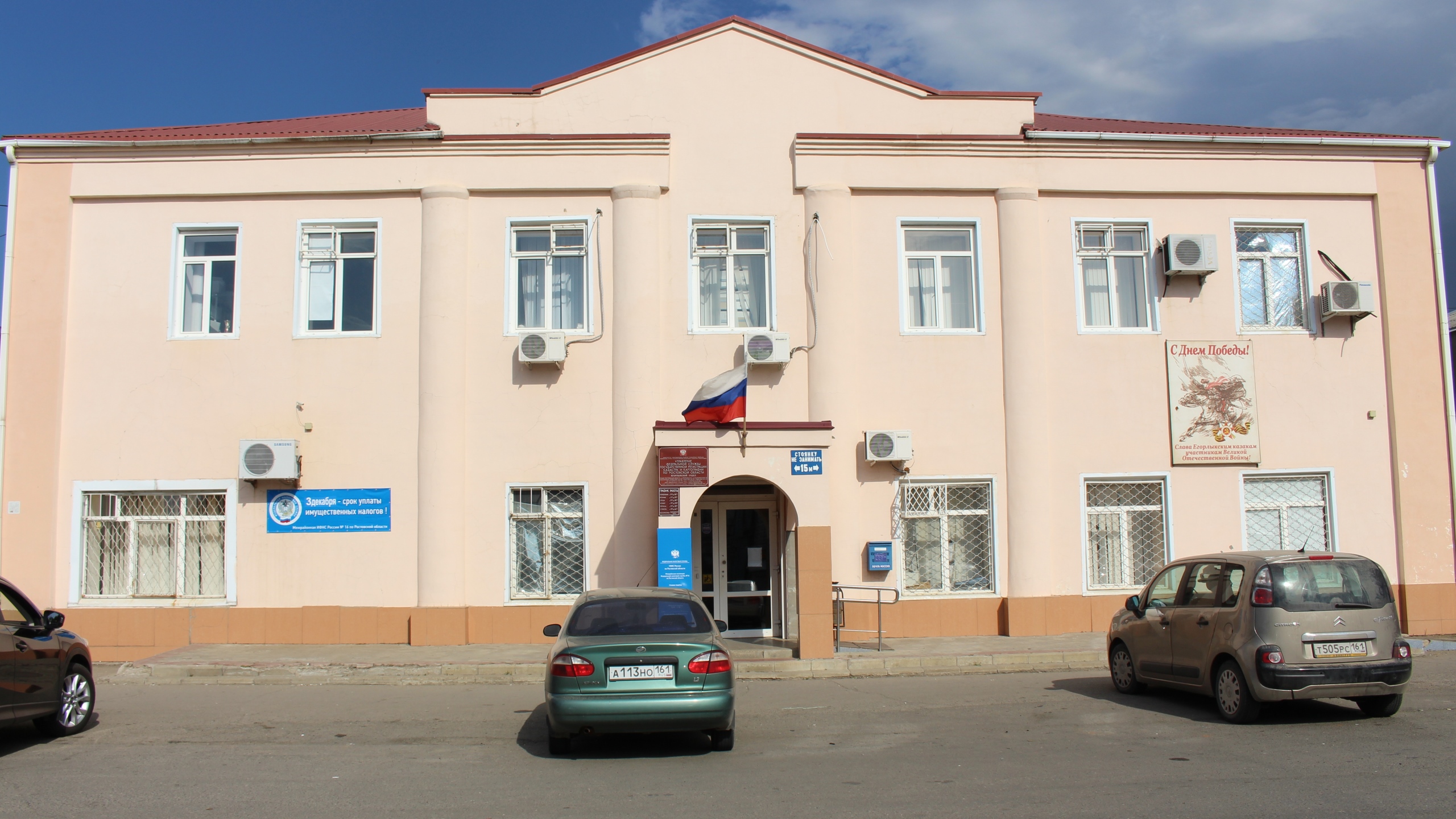 Здание ТОРМа по Егорлыкскому району