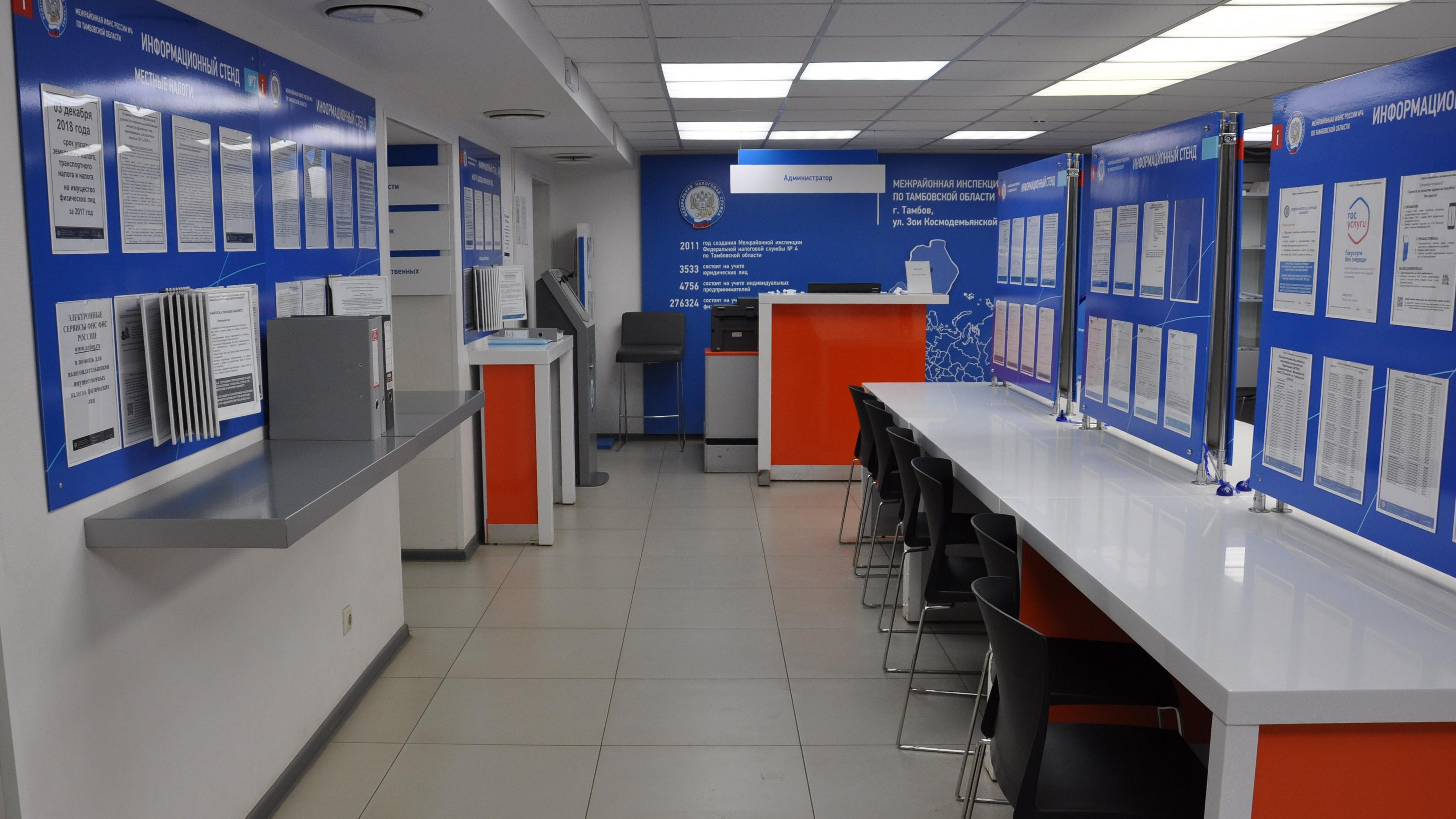  Клиентский операционный зал обслуживания налогоплательщиков