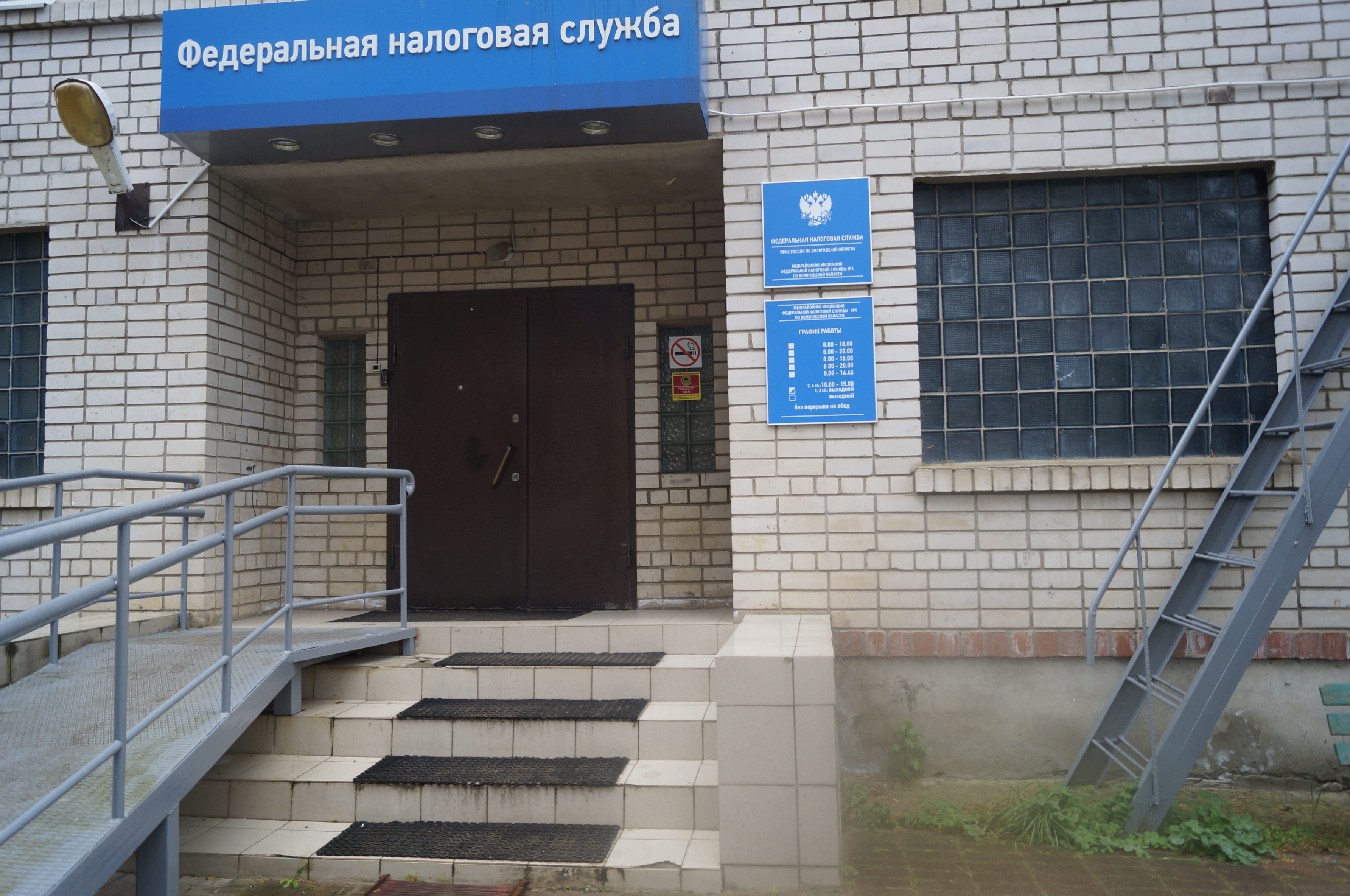 Налоговая липецк