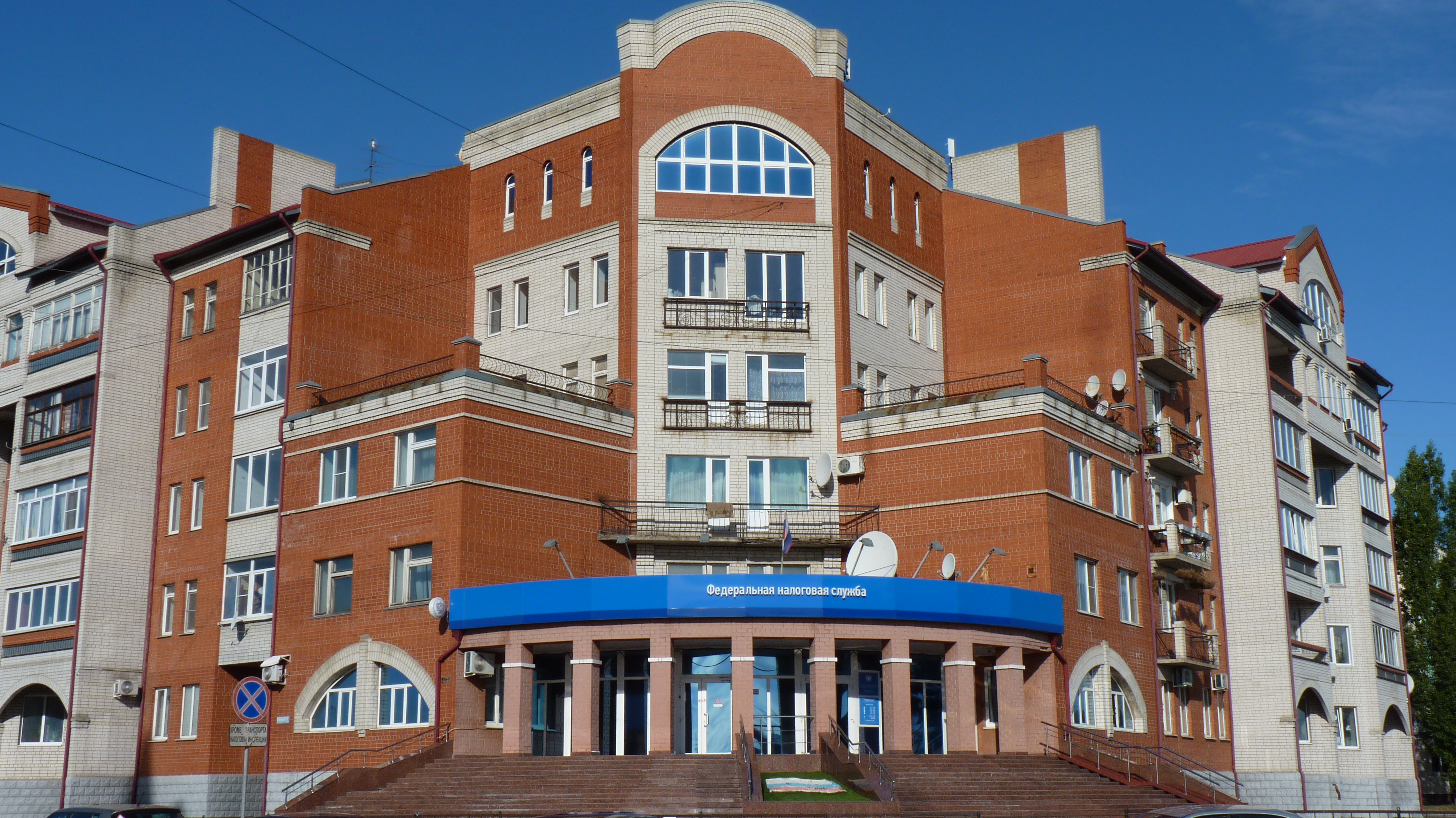 мифнс 1 воронежская область. федеральная налоговая служба №16. мифнс 6 по ивановской области. межрайонная ифнс россии 14 по воронежской области. мифнс 14 по воронежской.