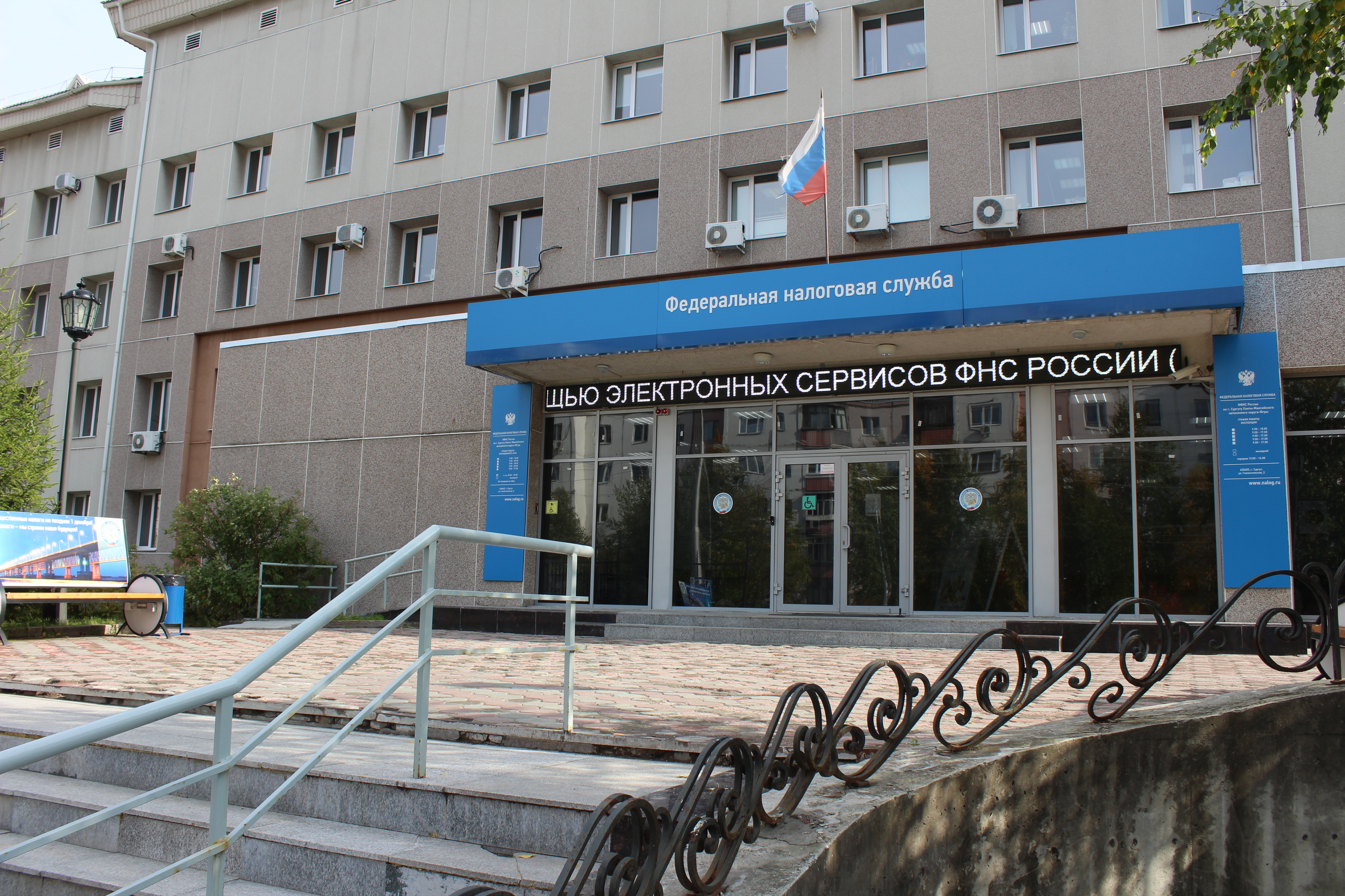 Магазин Россия График Работы