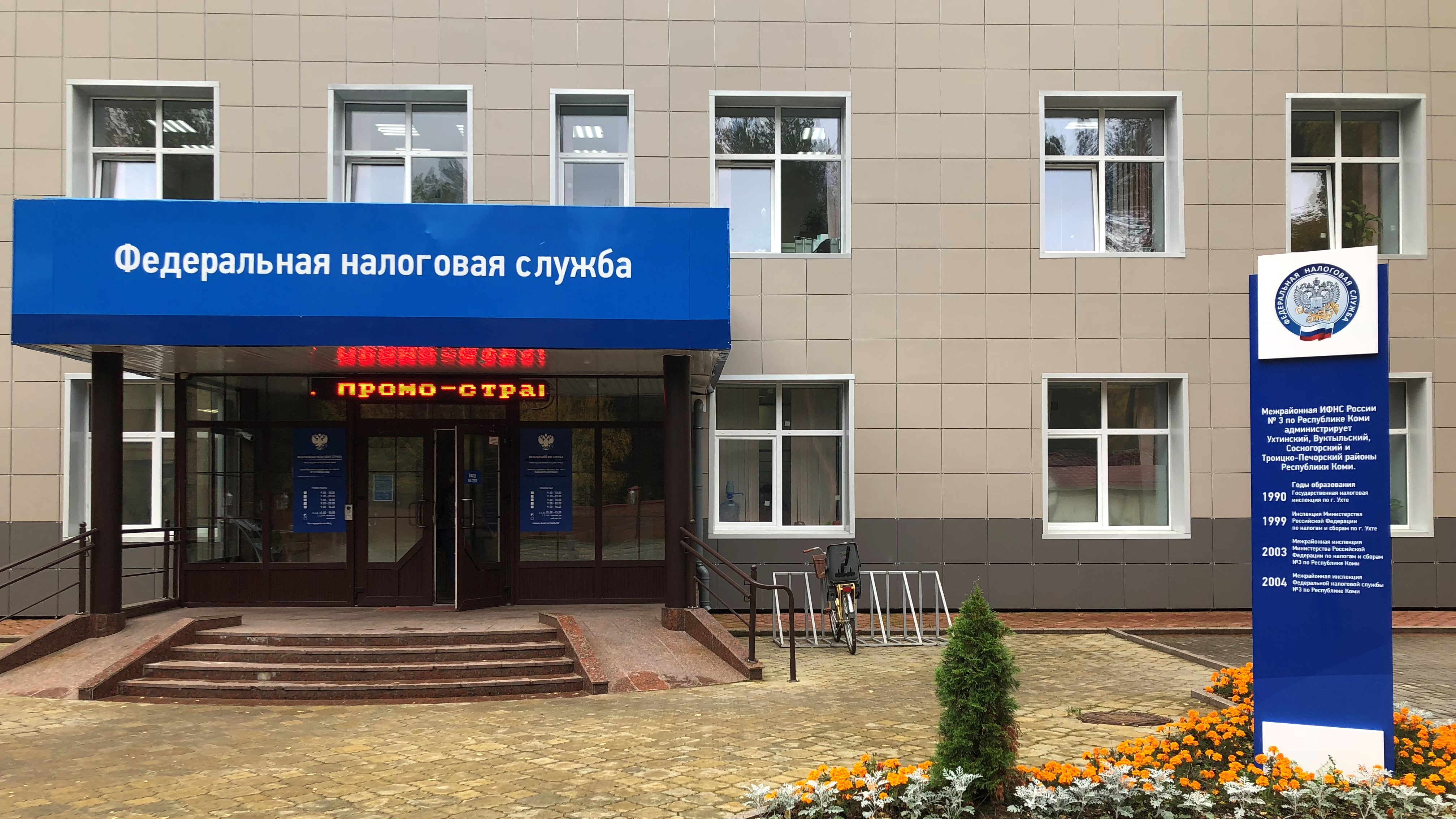 Республика Коми Фото Города Республика Коми Фото Города