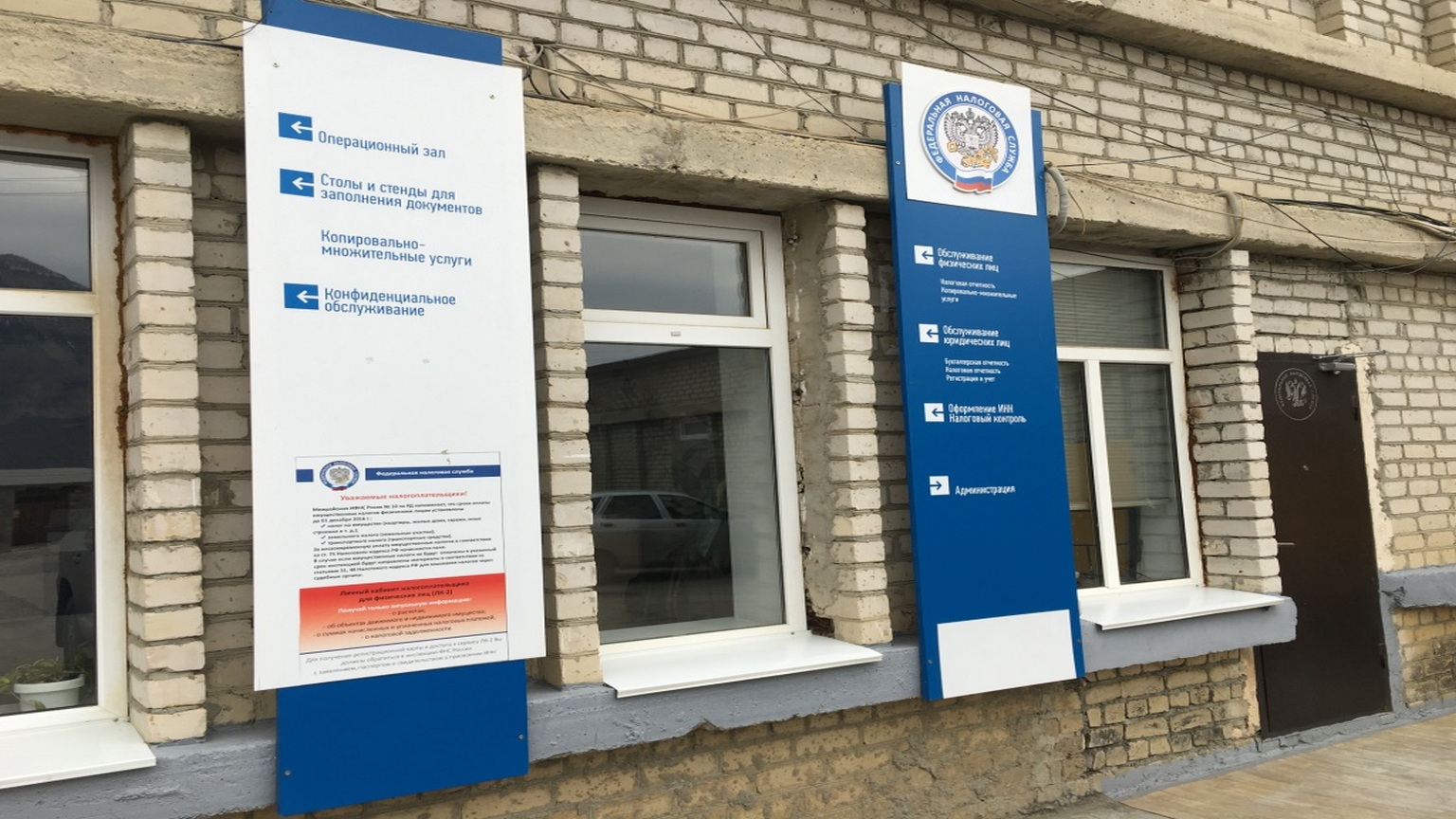 Операционный зал Межрайонная инспекция Федеральной налоговой службы № 10 по Республике Дагестан