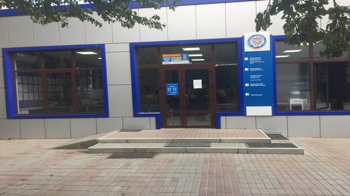 Межрайонная инспекция ФНС России №14 (Инспекция