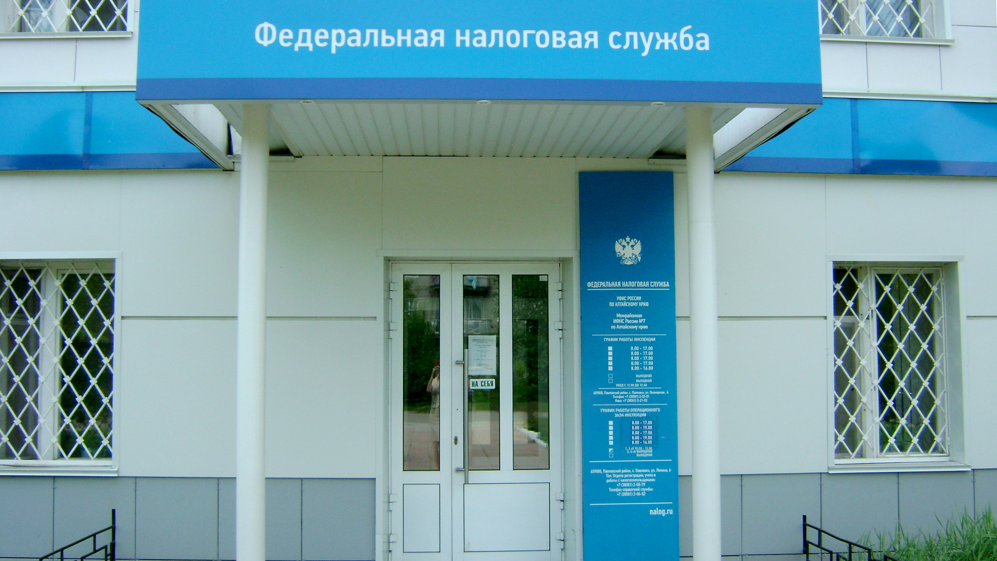 ифнс 3 телефоны. фнс волгоград дзержинский район. москва налоговая 3. межрайонная ифнс россии 8 по вологодской области череповец. 4 налоговая.