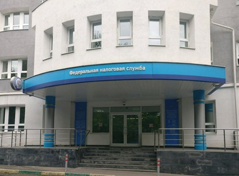 Главный вход в здание Межрегиональной инспекции ФНС России по ценообразованию для целей налогообложения