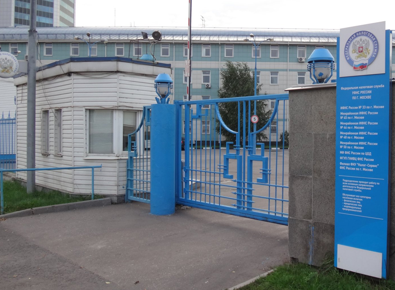 Вход на территорию налогового городка