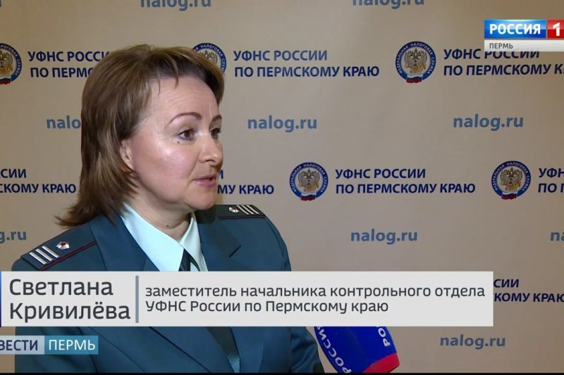 Сайт фнс пермский. УФНС Пермского края. Заместитель руководителя УФНС России по Пермскому краю. Госсамова ФНС.